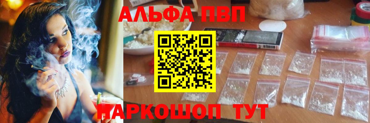Альфа ПВП Crystall  Вход с VPN  Железноводск 