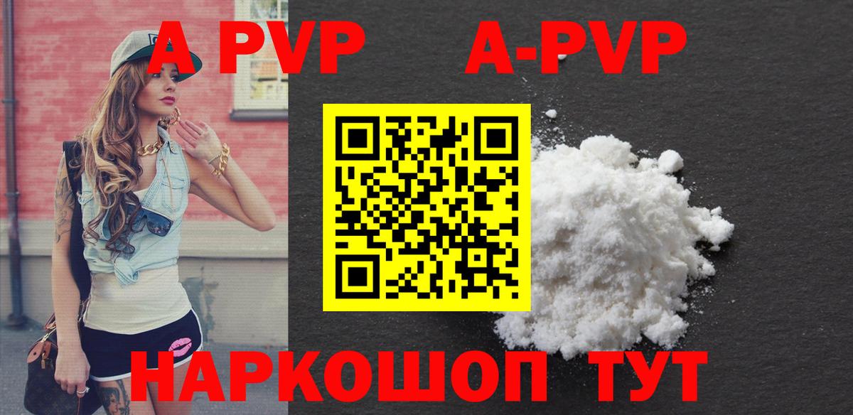 Alpha PVP VHQ Железноводск