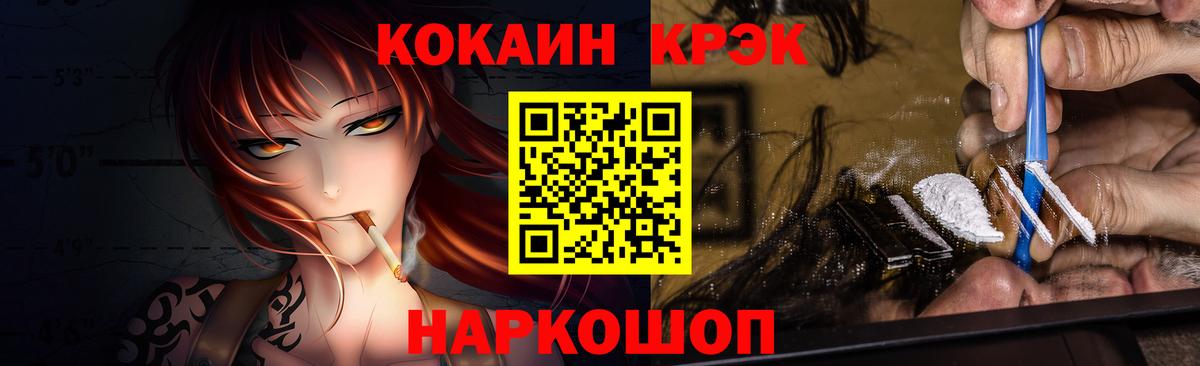 КОКАИН Колумбийский Железноводск