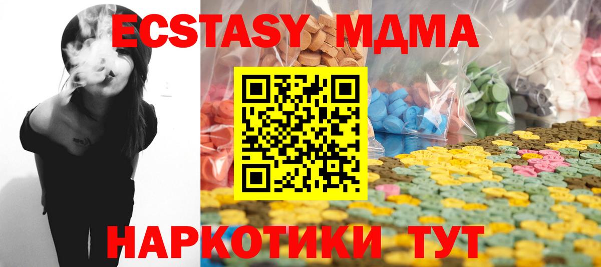 Железноводск  Ecstasy mix  Вход с VPN  ЭКСТАЗИ  Экстази VHQ 