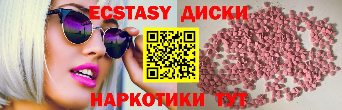 ЭКСТАЗИ XTC Железноводск