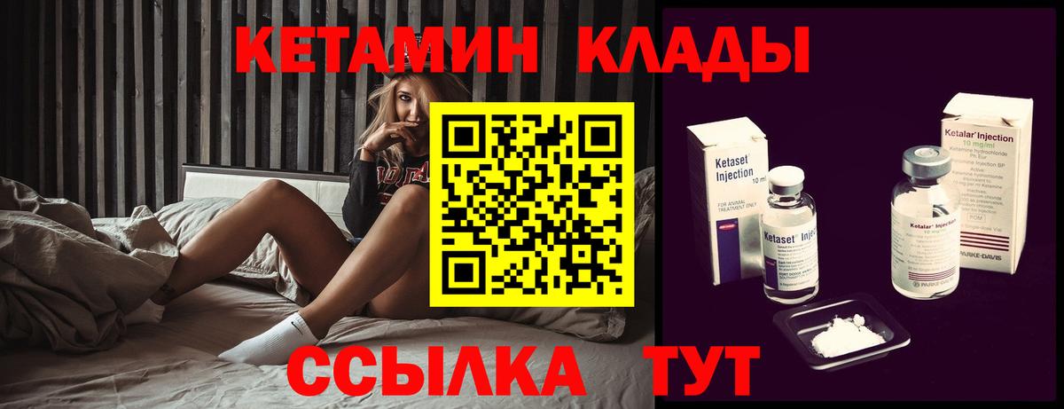 Железноводск  Кетамин ketamine  Кетамин ketamine  Вход с VPN 