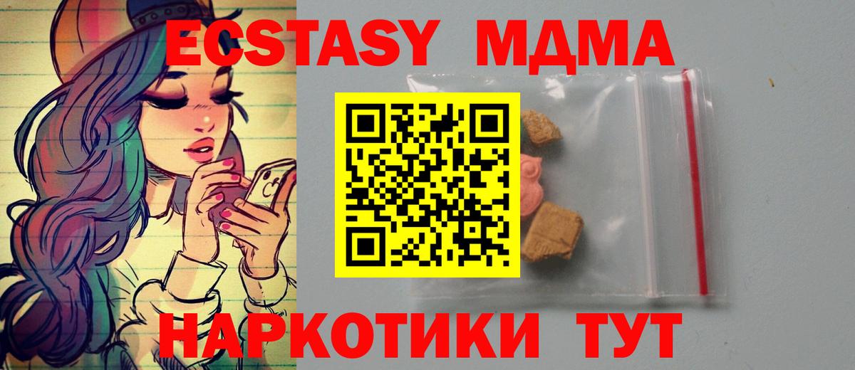 МДМА кристаллы  MDMA  MDMA Molly  Железноводск  Вход с VPN 