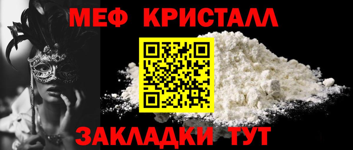 МЕФ  МЕФ мяу мяу  Вход с VPN  Мефедрон 4 MMC  Железноводск 
