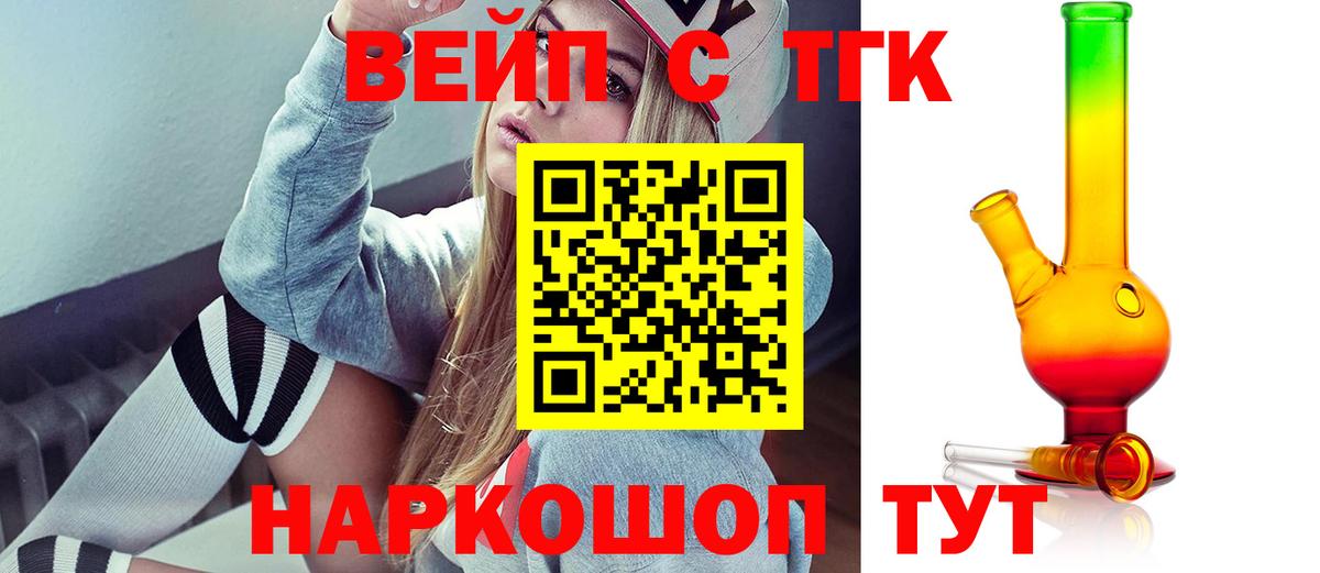 Железноводск  купить наркотики сайты  Вход с VPN  Дистиллят ТГК концентрат  Дистиллят ТГК концентрат 
