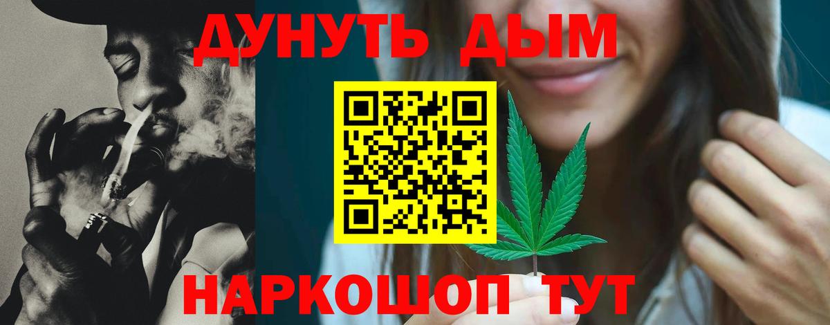 Бошки Шишки Bruce Banner  Вход с VPN  Шишки марихуана ГИДРОПОН  Железноводск  Бошки марихуана индика 